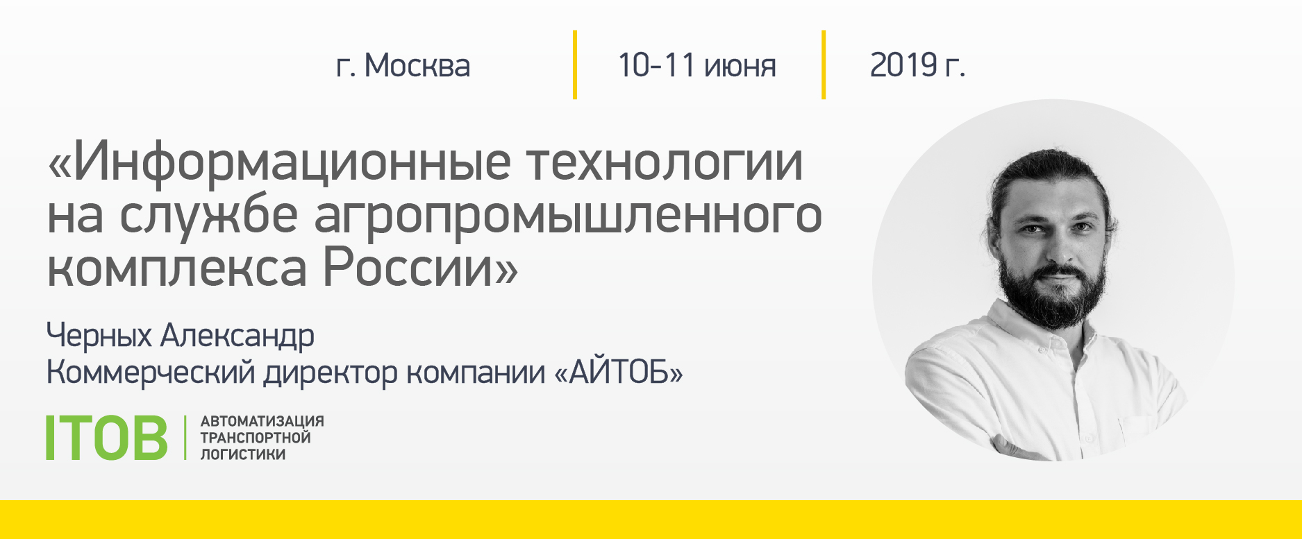 Третья конференция «Информационные технологии на службе агропромышленного комплекса России» Третья конференция «Информационные технологии на службе агропромышленного комплекса России» картинка