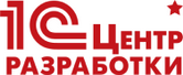 1С Центр разработки 1С Центр разработки