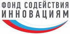 Фонд содействия инновациям Фонд содействия инновациям