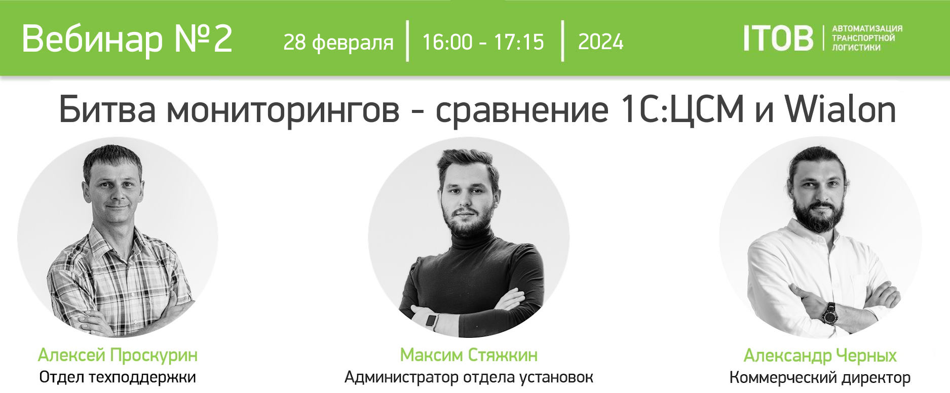 Битва мониторингов - сравнение 1С:ЦСМ и Wialon. Битва мониторингов - сравнение 1С:ЦСМ и Wialon.