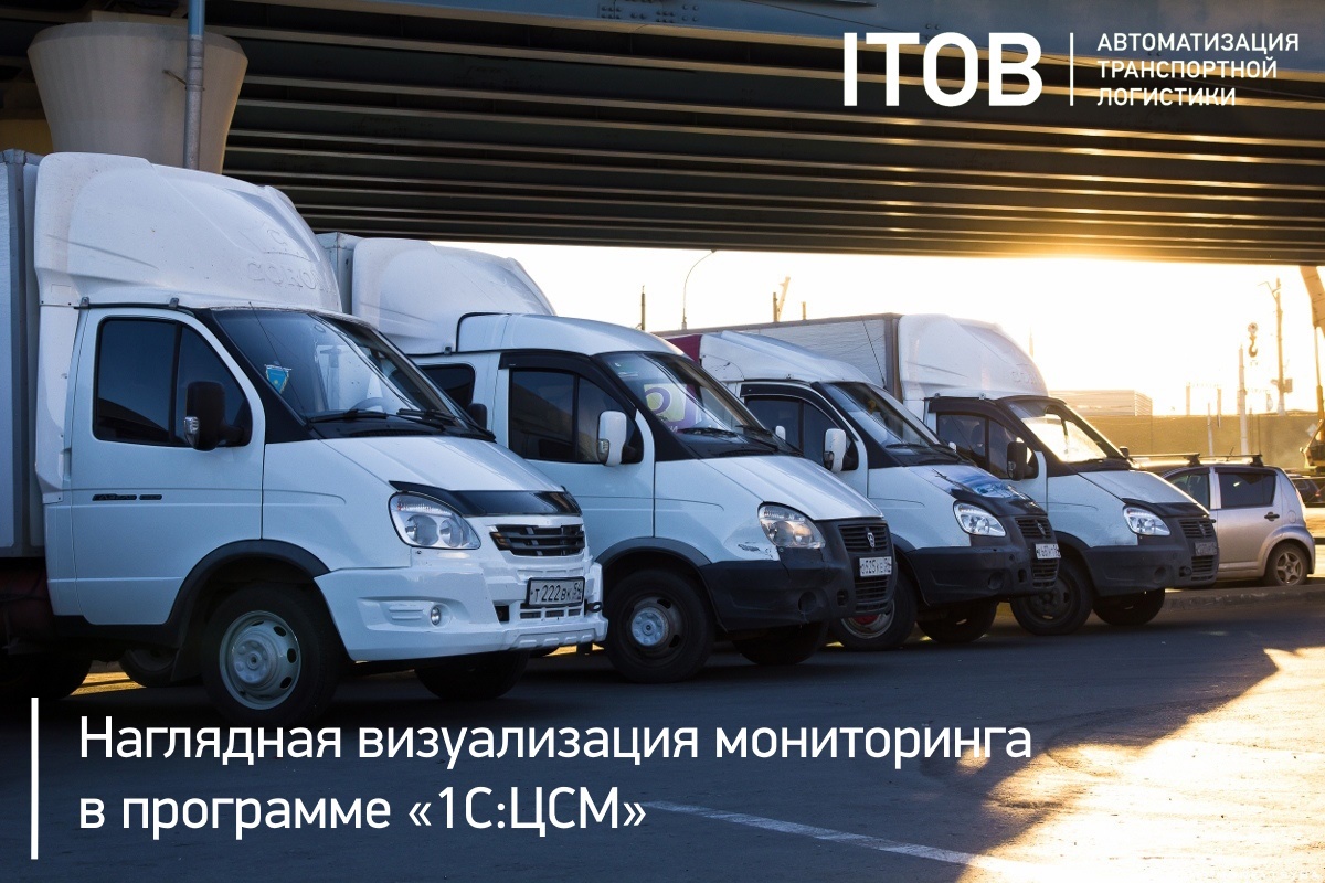 Наглядная визуализация мониторинга в программе «1C:ЦСМ» Наглядная визуализация мониторинга в программе «1C:ЦСМ»