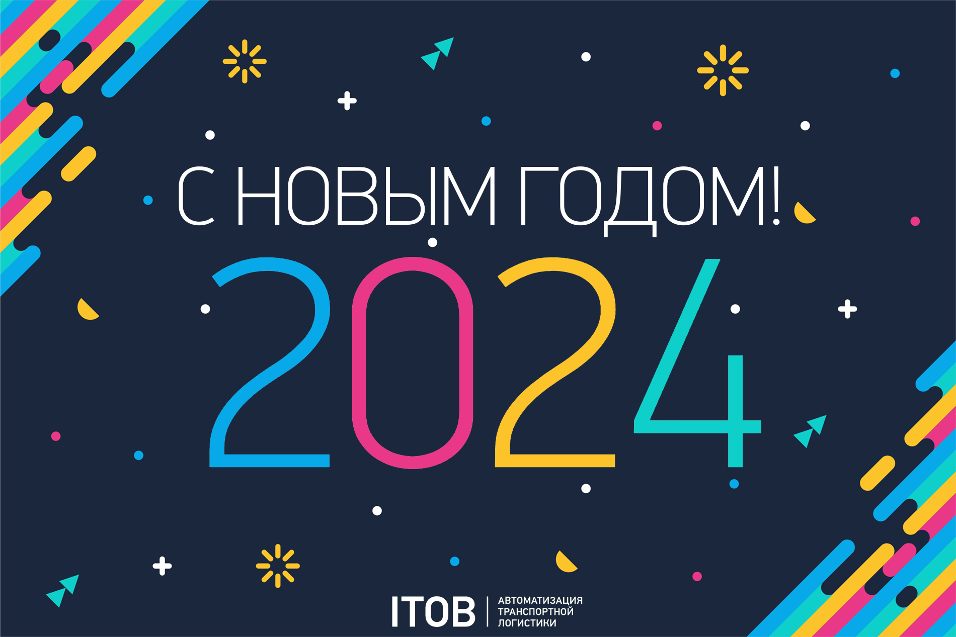 Поздравляем с Новым 2024 годом! Поздравляем с Новым 2024 годом!